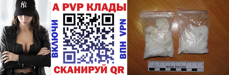 Альфа ПВП кристаллы  hydra ССЫЛКА  Армянск 