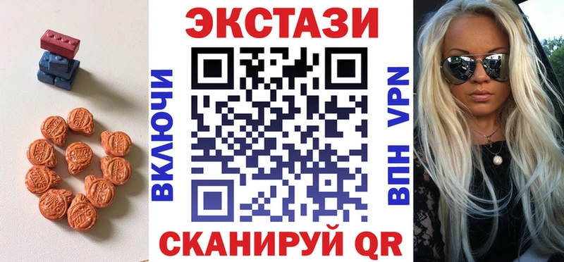shop Telegram  Армянск  ЭКСТАЗИ 250 мг  сколько стоит 