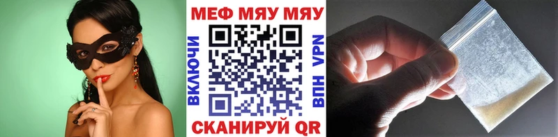 магазин продажи наркотиков  Армянск  Меф mephedrone 